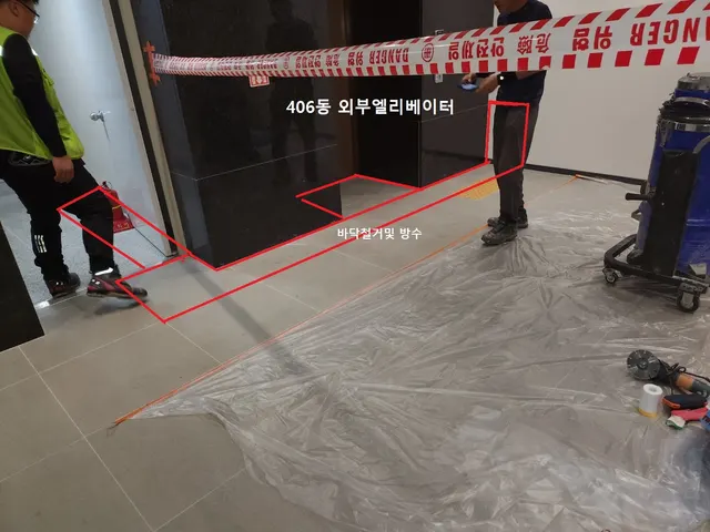 엘리베이터 내부누수보수